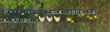 天龍八部