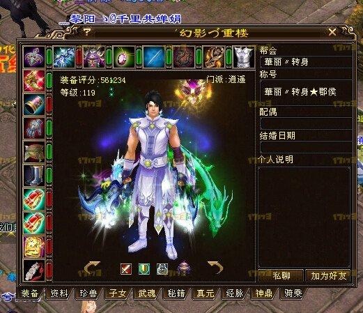 天龍八部