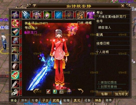 天龍八部