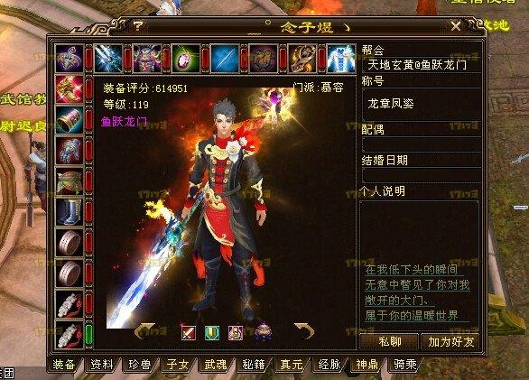 天龍八部