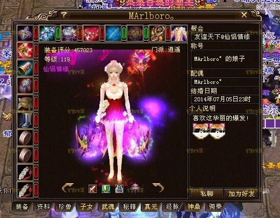 天龍八部
