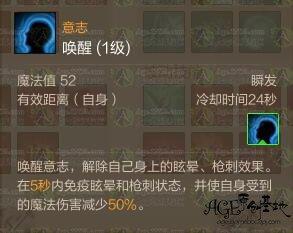 上古世紀(jì)天賦與技能介紹