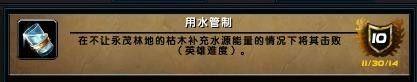 魔兽世界6.0英雄5人副本成就“猪”获取攻略