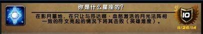 魔兽世界6.0英雄5人副本成就“猪”获取攻略