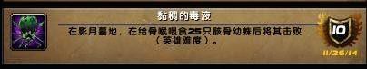 魔兽世界6.0英雄5人副本成就“猪”获取攻略