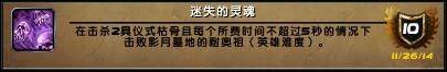 魔兽世界6.0英雄5人副本成就“猪”获取攻略