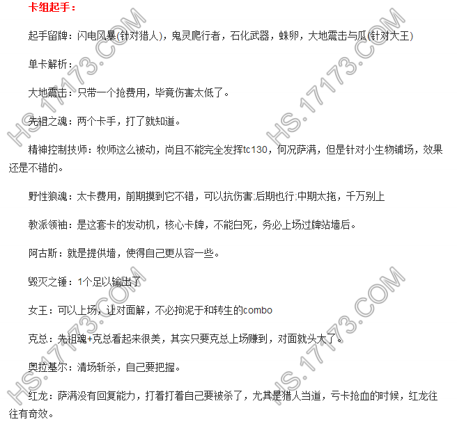 新資料片前夕 亡語(yǔ)大軍最后的瘋狂