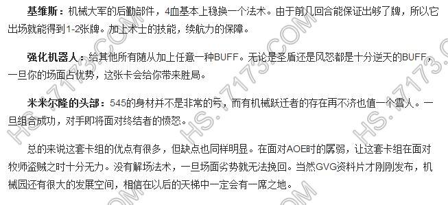 源源不断的机械大军 基维斯机械园