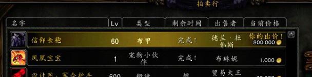 就是這么任性！土豪告訴你什么才是真正的信仰戰(zhàn)