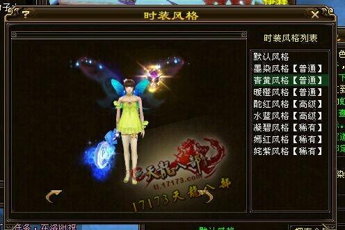 天龍八部永久新時(shí)裝【夜錦天瀾】染色效果展示