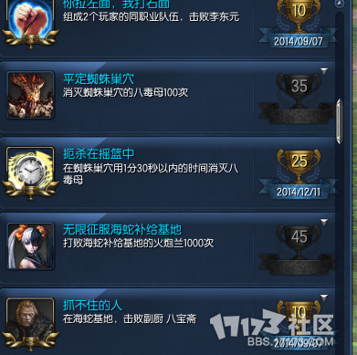 蜘蛛成就.png