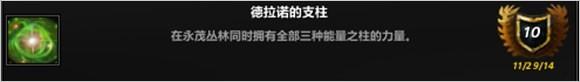 魔兽6.0水晶日常成就：突袭永茂林地攻略