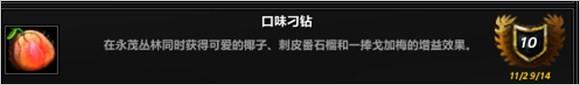 魔兽6.0水晶日常成就：突袭永茂林地攻略