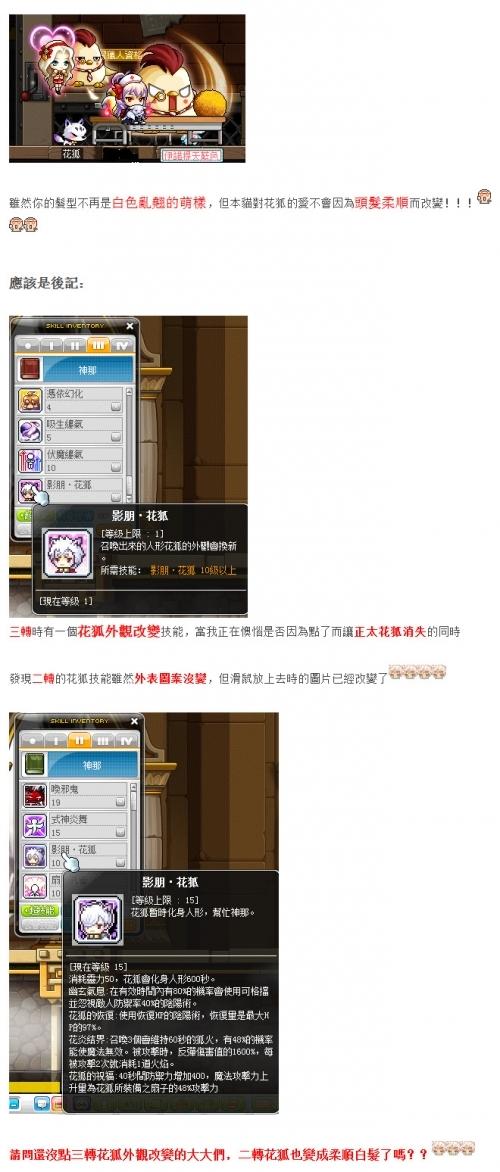 阴阳师Kanna的可爱花狐_mxd.766.com