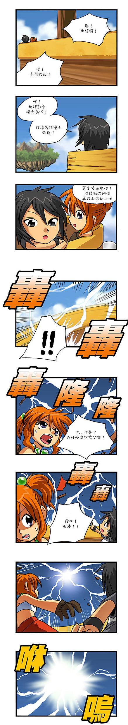 臺(tái)服官方漫畫楓葉物語32_mxd.766.com