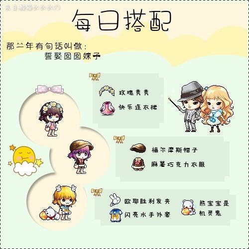 每日搭配之闪亮熊宝贝_mxd.766.com