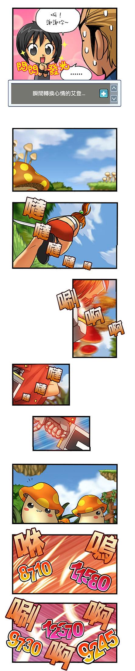 臺服官方漫畫楓葉物語22_mxd.766.com