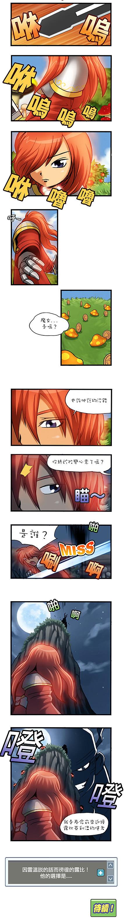 臺(tái)服官方漫畫楓葉物語22_mxd.766.com