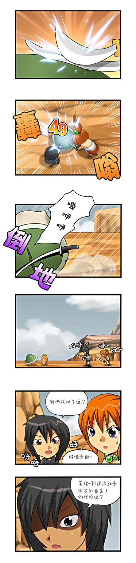 臺(tái)服官方漫畫楓葉物語(yǔ)35_mxd.766.com