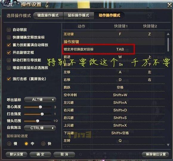 在天諭想玩好玲瓏 就必須用動(dòng)作模式？ 心得分享