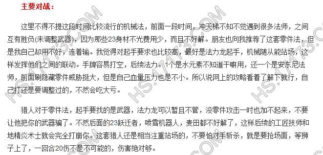 GVG時代新版亡語獵卡組 王者依舊堅挺