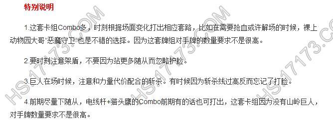 扭曲虛空之觸 惡魔二王術(shù)卡組分享