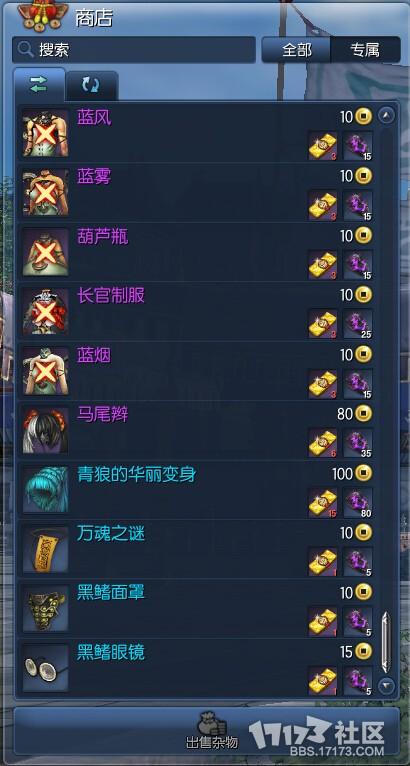 成就商人物品3.jpg
