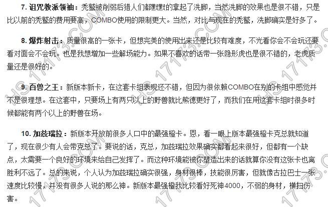 来我身边 百兽之主兽王猎天梯卡组