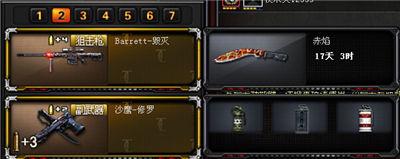CF英雄级武器