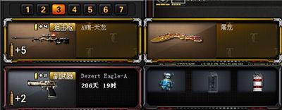 CF沙鹰修罗