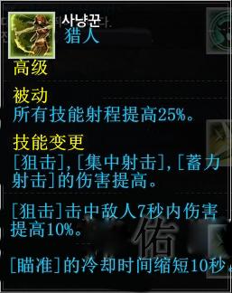 韓服神佑游戲二測(cè)中 游俠技能的漢化詳解