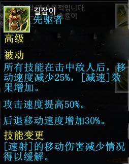 韓服神佑游戲二測(cè)中 游俠技能的漢化詳解