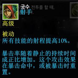 韓服神佑游戲二測(cè)中 游俠技能的漢化詳解