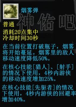 韓服神佑二測 游戲中技能系統(tǒng)的詳細了解