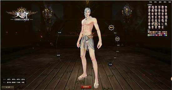 《天諭》登錄游戲流程