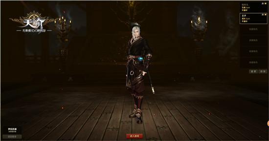 《天諭》登錄游戲流程