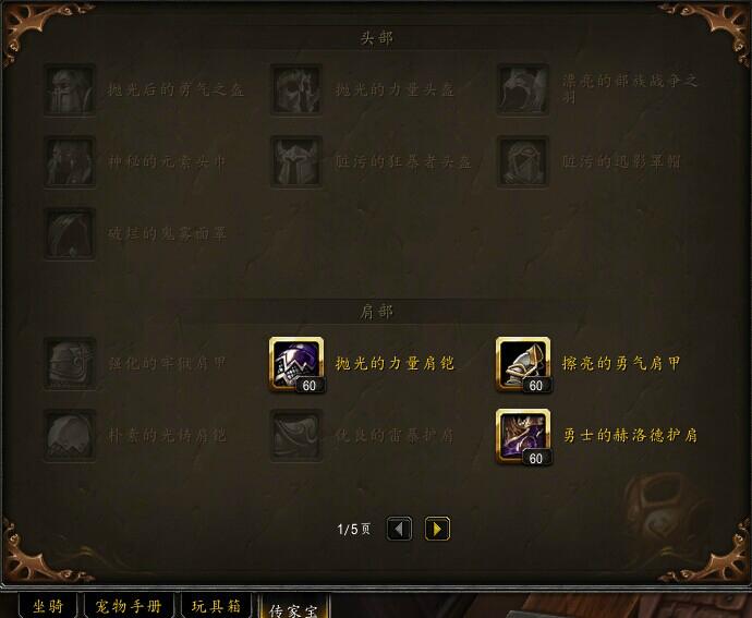 魔獸6.1前瞻：更便捷！傳家寶界面按裝備類型劃分