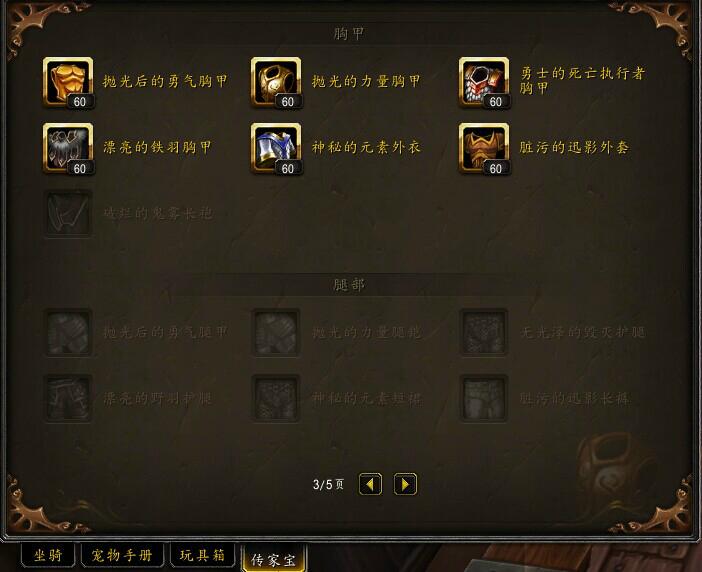 魔獸6.1前瞻：更便捷！傳家寶界面按裝備類型劃分