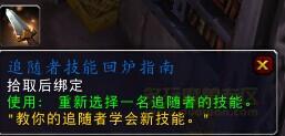 要塞物資新用處：解鎖任務 重置隨從技能