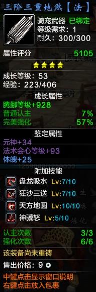 刀劍2馬戰(zhàn)模式指南 坐騎與武器全解析