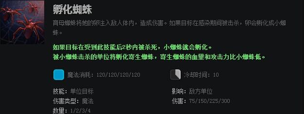 大型育母蜘蛛攻略:我能教職業(yè)選手打蜘蛛