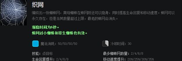 大型育母蜘蛛攻略:我能教職業(yè)選手打蜘蛛