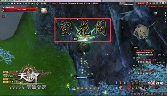 天諭領(lǐng)地戰(zhàn)之望花閣戰(zhàn)場解析