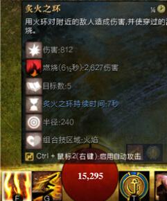 激戰(zhàn)2元素連招