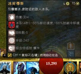 激戰(zhàn)2元素連招