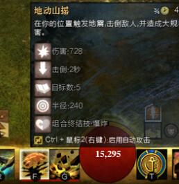 激戰(zhàn)2元素連招