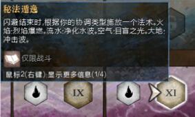 激戰(zhàn)2元素連招
