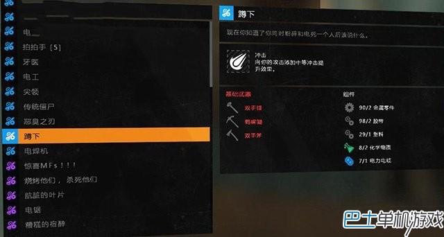 消逝的光芒紫橙色藍(lán)圖位置全收集圖文教程攻略