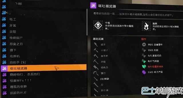 消逝的光芒紫橙色藍(lán)圖位置全收集圖文教程攻略
