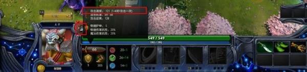 dota2攻速